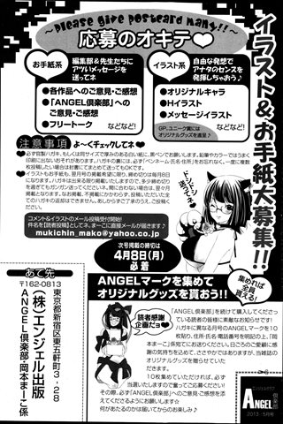 成人漫画杂志 - [天使俱乐部] - COMIC ANGEL CLUB - 2013.05号 - 0462.jpg