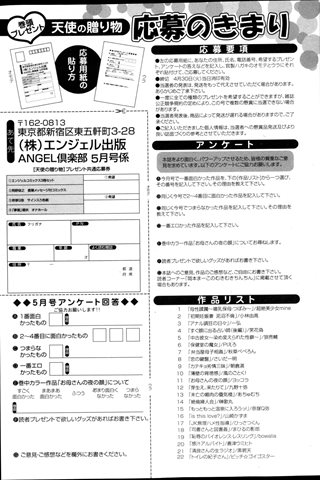 成年コミック雑誌 - [エンジェル倶楽部] - COMIC ANGEL CLUB - 2013.05 発行 - 0463.jpg