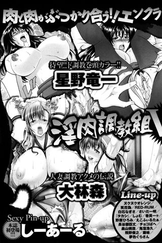 revista de manga para adultos - [club de ángeles] - COMIC ANGEL CLUB - 2013.05 emitido - 0465.jpg