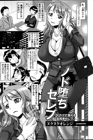 revista de manga para adultos - [club de ángeles] - COMIC ANGEL CLUB - 2013.06 emitido - 0035.jpg
