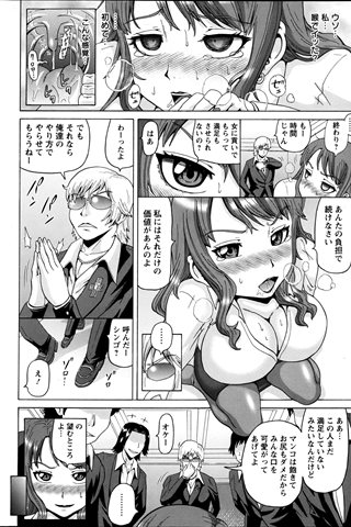 revista de manga para adultos - [club de ángeles] - COMIC ANGEL CLUB - 2013.06 emitido - 0042.jpg