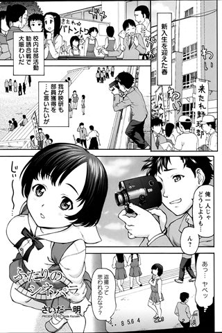 revista de manga para adultos - [club de ángeles] - COMIC ANGEL CLUB - 2013.06 emitido - 0231.jpg