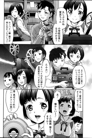 成人漫画杂志 - [天使俱乐部] - COMIC ANGEL CLUB - 2013.06号 - 0234.jpg