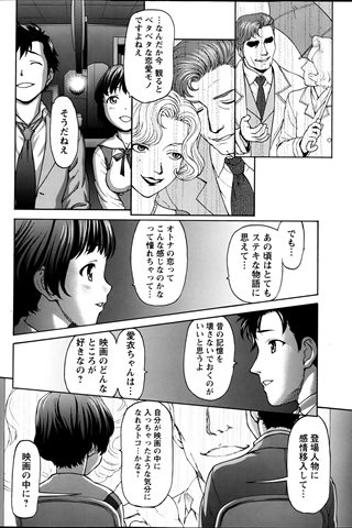 revista de manga para adultos - [club de ángeles] - COMIC ANGEL CLUB - 2013.06 emitido - 0236.jpg