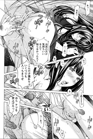 成人漫画杂志 - [天使俱乐部] - COMIC ANGEL CLUB - 2013.06号 - 0286.jpg