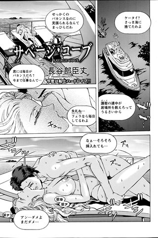 成人漫画杂志 - [天使俱乐部] - COMIC ANGEL CLUB - 2013.06号 - 0351.jpg