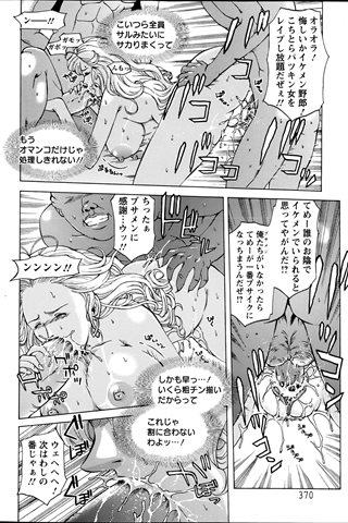 revista de manga para adultos - [club de ángeles] - COMIC ANGEL CLUB - 2013.06 emitido - 0364.jpg