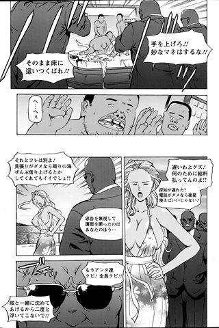 adult comic magazine - [ANGEL CLUB] - COMIC ANGEL CLUB - 2013.06 issue - 0369.jpg