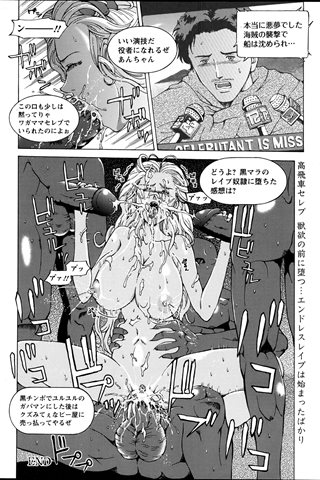 成人漫画杂志 - [天使俱乐部] - COMIC ANGEL CLUB - 2013.06号 - 0370.jpg