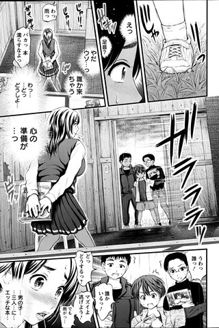 revista de manga para adultos - [club de ángeles] - COMIC ANGEL CLUB - 2013.06 emitido - 0433.jpg