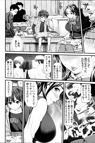 revista de manga para adultos - [club de ángeles] - COMIC ANGEL CLUB - 2013.06 emitido - 0434.jpg