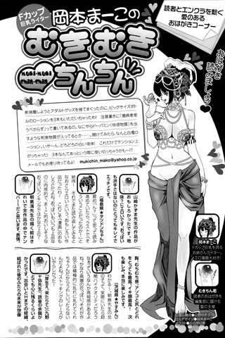 revista de manga para adultos - [club de ángeles] - COMIC ANGEL CLUB - 2013.06 emitido - 0456.jpg