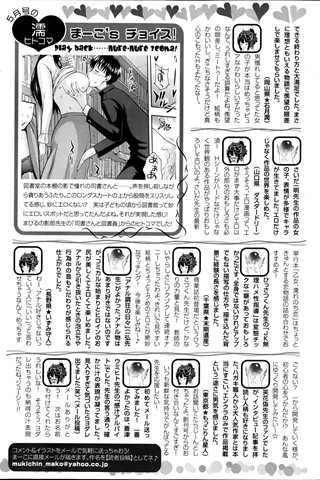 成人漫画杂志 - [天使俱乐部] - COMIC ANGEL CLUB - 2013.06号 - 0457.jpg
