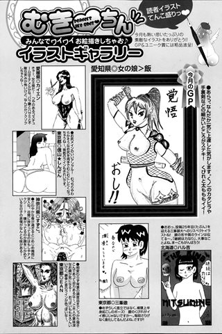 adult comic magazine - [ANGEL CLUB] - COMIC ANGEL CLUB - 2013.06 issue - 0458.jpg