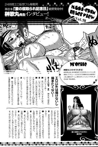revista de manga para adultos - [club de ángeles] - COMIC ANGEL CLUB - 2013.06 emitido - 0460.jpg