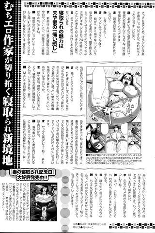 成人漫画杂志 - [天使俱乐部] - COMIC ANGEL CLUB - 2013.06号 - 0461.jpg
