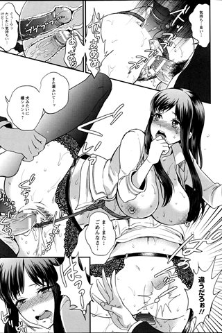 revista de manga para adultos - [club de ángeles] - COMIC ANGEL CLUB - 2013.07 emitido - 0031.jpg