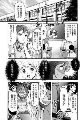 revista de manga para adultos - [club de ángeles] - COMIC ANGEL CLUB - 2013.07 emitido - 0163.jpg