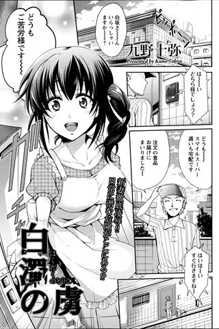 revista de manga para adultos - [club de ángeles] - COMIC ANGEL CLUB - 2013.07 emitido - 0231.jpg