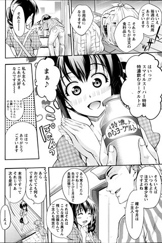 revista de manga para adultos - [club de ángeles] - COMIC ANGEL CLUB - 2013.07 emitido - 0232.jpg