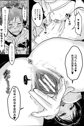 adult comic magazine - [ANGEL CLUB] - COMIC ANGEL CLUB - 2013.07 issue - 0299.jpg