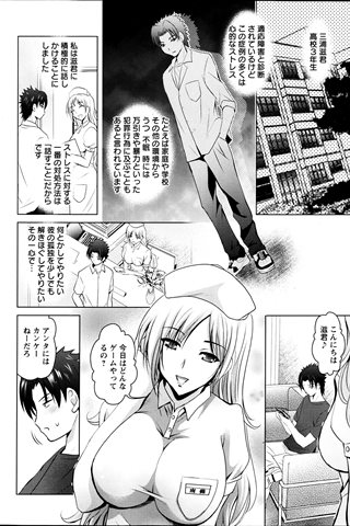 revista de manga para adultos - [club de ángeles] - COMIC ANGEL CLUB - 2013.07 emitido - 0334.jpg