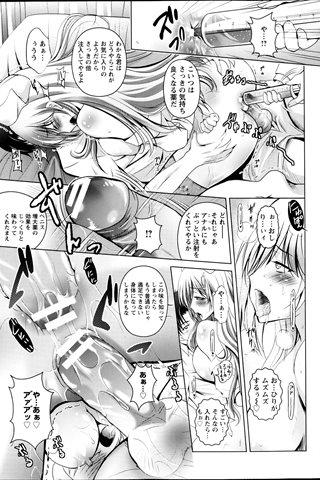 revista de manga para adultos - [club de ángeles] - COMIC ANGEL CLUB - 2013.07 emitido - 0345.jpg