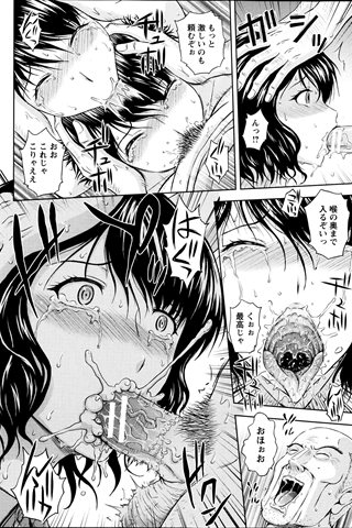 adult comic magazine - [ANGEL CLUB] - COMIC ANGEL CLUB - 2013.07 issue - 0438.jpg