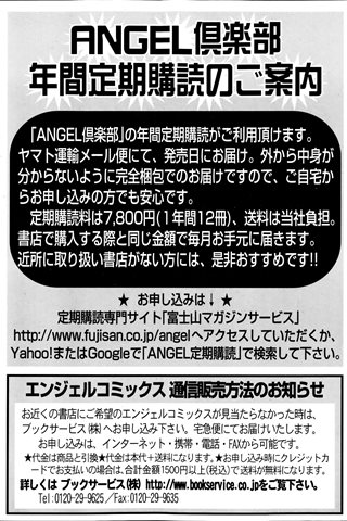 revista de manga para adultos - [club de ángeles] - COMIC ANGEL CLUB - 2013.07 emitido - 0451.jpg
