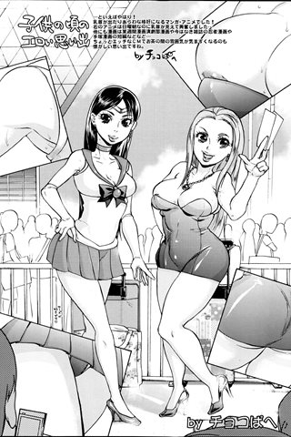 revista de manga para adultos - [club de ángeles] - COMIC ANGEL CLUB - 2013.07 emitido - 0454.jpg