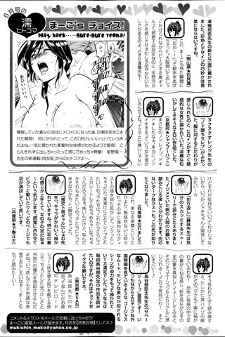 revista de manga para adultos - [club de ángeles] - COMIC ANGEL CLUB - 2013.07 emitido - 0457.jpg