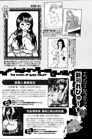 revista de manga para adultos - [club de ángeles] - COMIC ANGEL CLUB - 2013.07 emitido - 0459.jpg