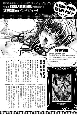 成人漫画杂志 - [天使俱乐部] - COMIC ANGEL CLUB - 2013.07号 - 0460.jpg