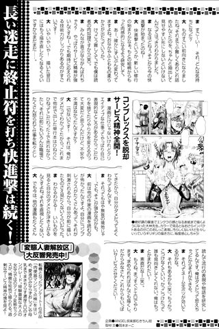 revista de manga para adultos - [club de ángeles] - COMIC ANGEL CLUB - 2013.07 emitido - 0461.jpg