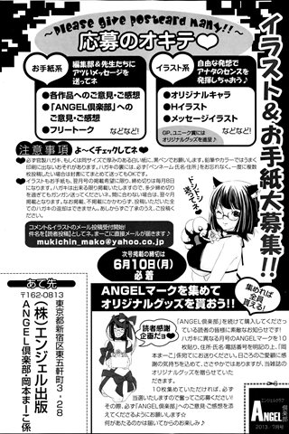 revista de manga para adultos - [club de ángeles] - COMIC ANGEL CLUB - 2013.07 emitido - 0462.jpg
