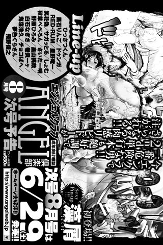 revista de manga para adultos - [club de ángeles] - COMIC ANGEL CLUB - 2013.07 emitido - 0465.jpg