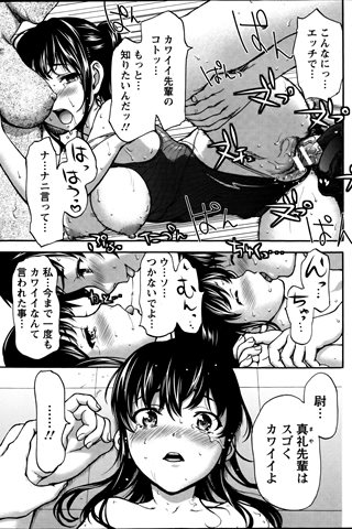 成人漫画杂志 - [天使俱乐部] - COMIC ANGEL CLUB - 2013.08号 - 0173.jpg