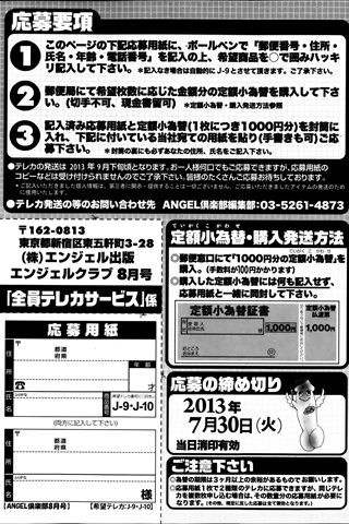 revista de manga para adultos - [club de ángeles] - COMIC ANGEL CLUB - 2013.08 emitido - 0205.jpg