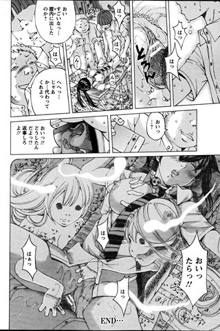 成人漫画杂志 - [天使俱乐部] - COMIC ANGEL CLUB - 2013.08号 - 0310.jpg