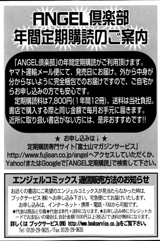 成人漫画杂志 - [天使俱乐部] - COMIC ANGEL CLUB - 2013.08号 - 0451.jpg