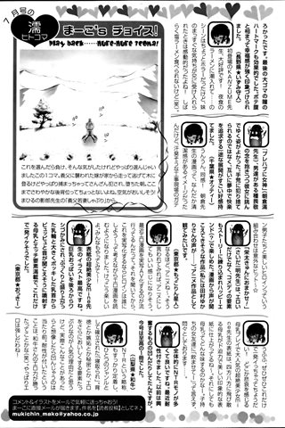成人漫畫雜志 - [天使俱樂部] - COMIC ANGEL CLUB - 2013.08號 - 0457.jpg
