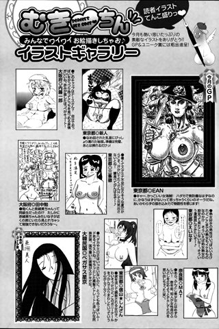 magazine de bande dessinée pour adultes - [club des anges] - COMIC ANGEL CLUB - 2013.08 Publié - 0458.jpg