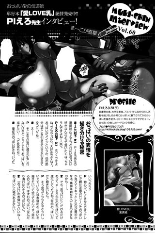 वयस्क हास्य पत्रिका - [एंजेल क्लब] - COMIC ANGEL CLUB - 2013.08 जारी किया गया - 0460.jpg