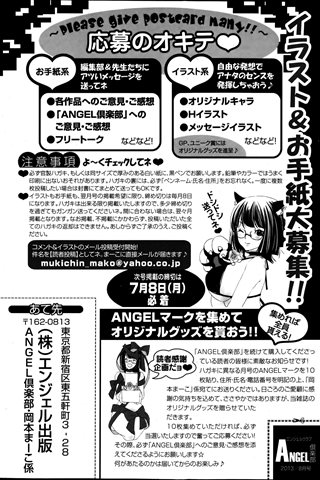 revista de manga para adultos - [club de ángeles] - COMIC ANGEL CLUB - 2013.08 emitido - 0462.jpg