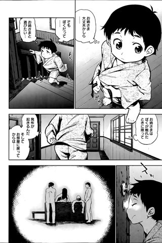 revista de manga para adultos - [club de ángeles] - COMIC ANGEL CLUB - 2013.09 emitido - 0060.jpg