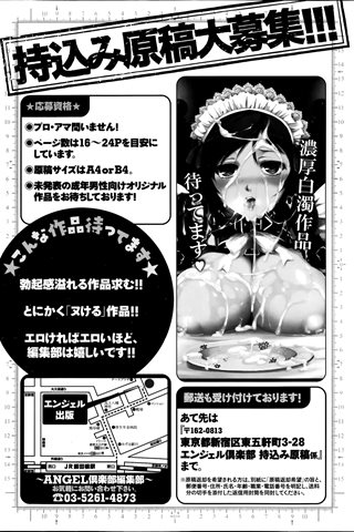成人漫画杂志 - [天使俱乐部] - COMIC ANGEL CLUB - 2013.09号 - 0206.jpg