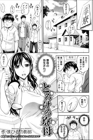 revista de manga para adultos - [club de ángeles] - COMIC ANGEL CLUB - 2013.09 emitido - 0251.jpg