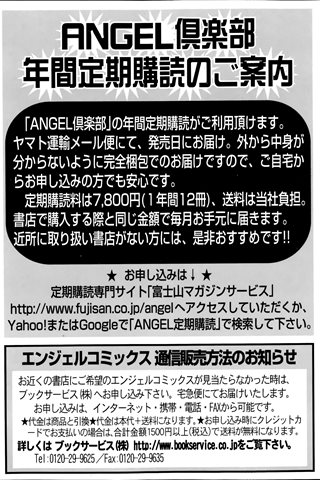 成年コミック雑誌 - [エンジェル倶楽部] - COMIC ANGEL CLUB - 2013.09 発行 - 0451.jpg