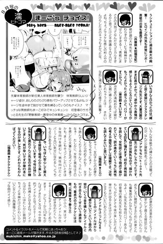 adult comic magazine - [ANGEL CLUB] - COMIC ANGEL CLUB - 2013.09 issue - 0457.jpg