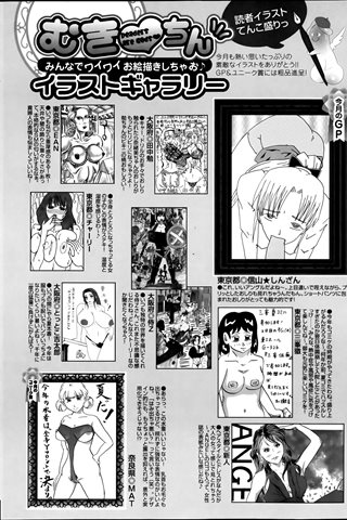 adult comic magazine - [ANGEL CLUB] - COMIC ANGEL CLUB - 2013.09 issue - 0458.jpg
